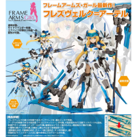 FAG Hresvelgr=Ater 再版