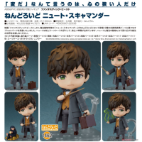 黏土人 紐特·斯卡曼德