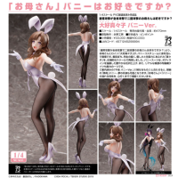 大好真真子 兔女郎Ver.