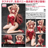 拉芙塔莉雅 裸足兔女郎造型Ver.
