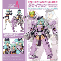 FAG Greifen Ultramarine Violet Ver.