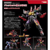 MODEROID 黑牛（鐵人29號OX）