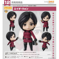 黏土人 Ada Wong