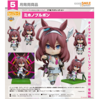 黏土人 美浦波旁