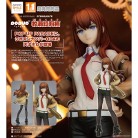 POP UP PARADE 牧瀨紅莉栖