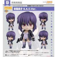 黏土人 草薙素子 S.A.C.Ver.