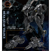 HEXA GEAR VELOCE