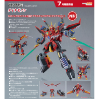 MODEROID DYNAZENON 再版
