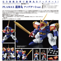 PLAMAX 龍神丸 Update Ver.