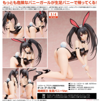 時崎狂三 裸腿兔女郎Ver.