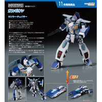 MODEROID 加爾比昂