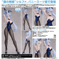 希露法 兔女郎Ver.