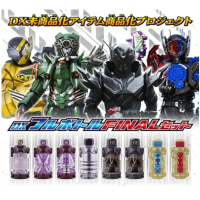 DX 能量瓶最終套裝