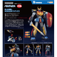 MODEROID 宇宙戰士Baldios 再版