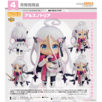 黏土人 阿爾斯諾特利亞