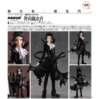 POP UP PARADE 芥川龍之介