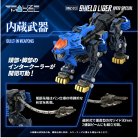 RMZ-013 重裝長牙獅