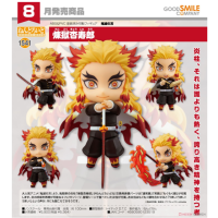 黏土人 煉獄杏壽郎