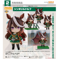 黏土人 魯道夫象徵