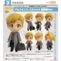 黏土人 阿爾馮斯‧艾力克 最終回Ver.