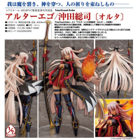 Alter Ego/沖田總司〔Alter〕