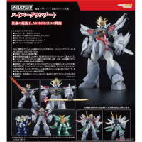 MODEROID 究極地隱俠