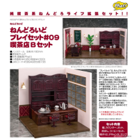 黏土人場景系列 #09 咖啡廳B場景