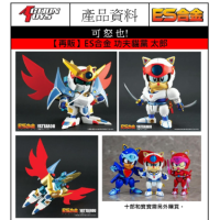 ES合金 功夫貓黨 太郎 再版