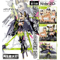 女神裝置 朱羅 玉藻前 再版