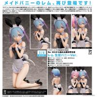 雷姆 裸腿兔女郎Ver.