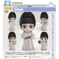 黏土人 百里弘毅