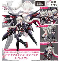 DESIRE MAIDEN MEDIC NIGHT SHIFT