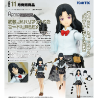 figma 武裝JK Variant C2 編號：URBEX