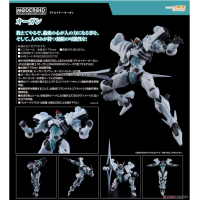 MODEROID 風暴戰士 Orgun