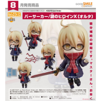 黏土人 Berserker/謎之女主角X [Alter]