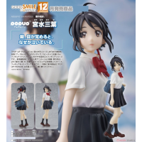 POP UP PARADE 宮水三葉