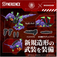 傑諾暴龍試驗 初號機