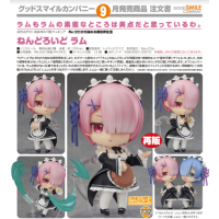 黏土人 拉姆 再版