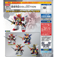 勇者列伝COLLECTION