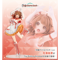 花海佑芽 - The Rolling Riceball -