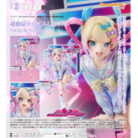 超絕最可愛天使醬 Switch Ver.