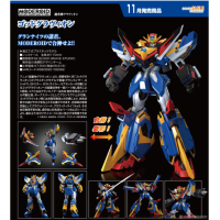 MODEROID 神機超重神