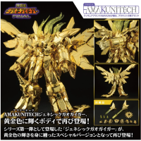 AMAKUNITECH 始源勇者王 金色破壞神