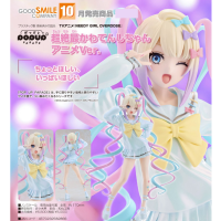 POP UP PARADE 超絕最可愛天使醬 動畫Ver.