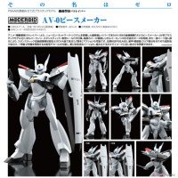 MODEROID AV-0 Peacemaker