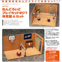 黏土人Play Set #07 體育館 A Set