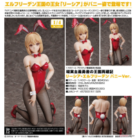 莉希雅 兔女郎Ver.