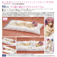 拉姆 伴睡粉色內衣Ver.