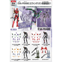 EVA-FRAME EVA新劇場版01