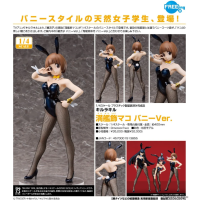 滿艦飾真子 兔女郎Ver.